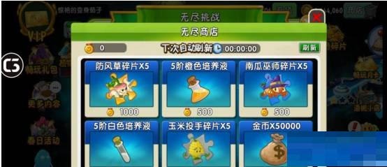 植物大战僵尸2五阶白色培养液怎么获得?植物大战僵尸2五阶白色培养液获得攻略