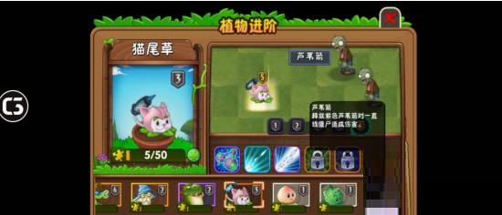 植物大战僵尸2五阶白色培养液怎么获得?植物大战僵尸2五阶白色培养液获得攻略