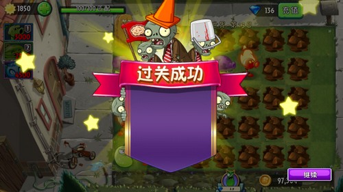 植物大战僵尸2摩登世界第13天怎么过?植物大战僵尸2摩登世界第13天通关攻略