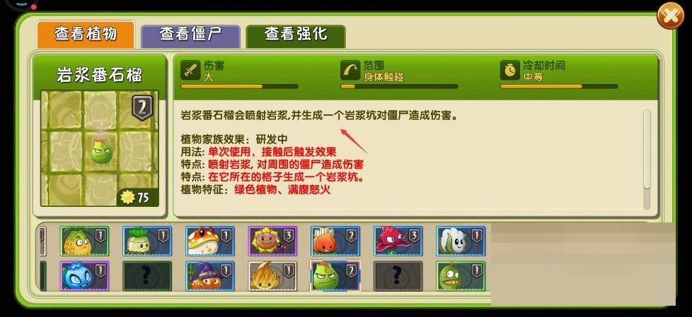 植物大战僵尸2女巫僵尸怎么打?植物大战僵尸2女巫僵尸打法攻略