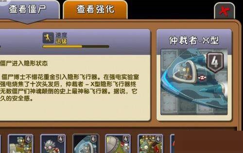 植物大战僵尸2隐形僵尸怎么打?植物大战僵尸2隐形僵尸打法攻略