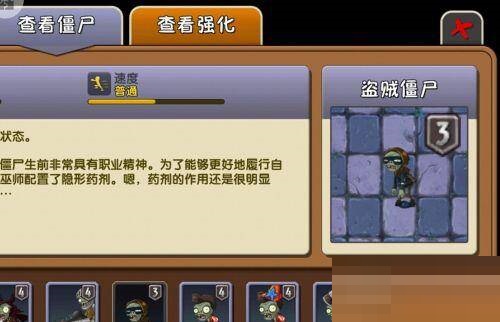 植物大战僵尸2隐形僵尸怎么打?植物大战僵尸2隐形僵尸打法攻略