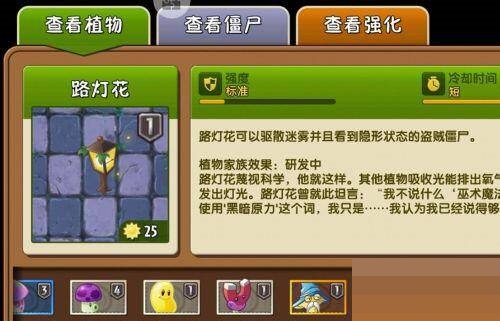 植物大战僵尸2隐形僵尸怎么打?植物大战僵尸2隐形僵尸打法攻略