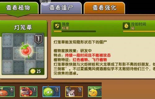 植物大战僵尸2隐形僵尸怎么打?植物大战僵尸2隐形僵尸打法攻略