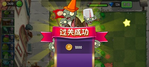 植物大战僵尸2摩登世界第5天怎么过?植物大战僵尸2摩登世界第5天通关攻略