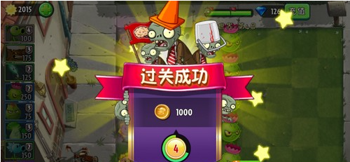 植物大战僵尸2摩登世界第4天怎么通关?植物大战僵尸2摩登世界第4天通关攻略