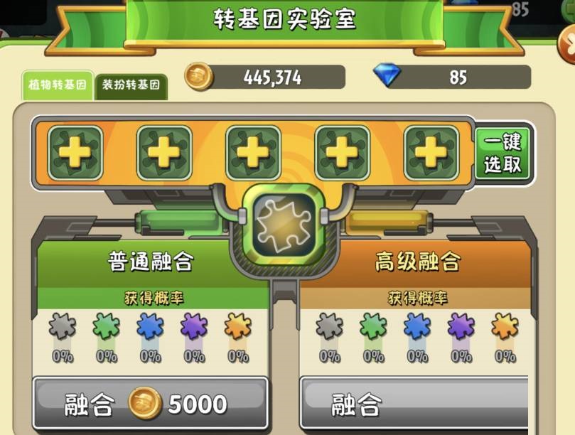 植物大战僵尸2菜问碎片怎么获得?植物大战僵尸2菜问碎片获得攻略