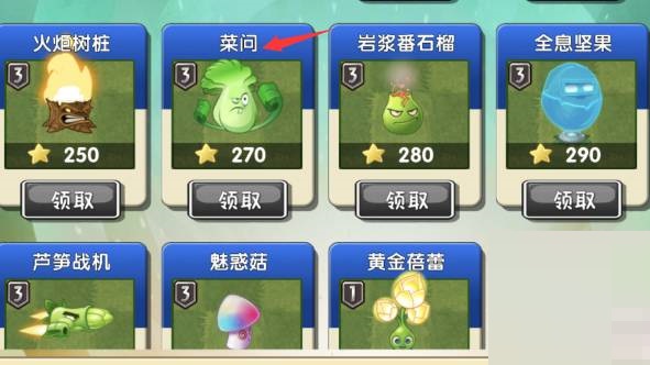 植物大战僵尸2菜问碎片怎么获得?植物大战僵尸2菜问碎片获得攻略