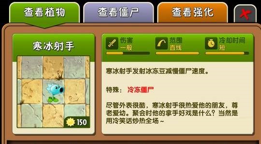 植物大战僵尸2橄榄球僵尸怎么打?植物大战僵尸2橄榄球僵尸打法攻略