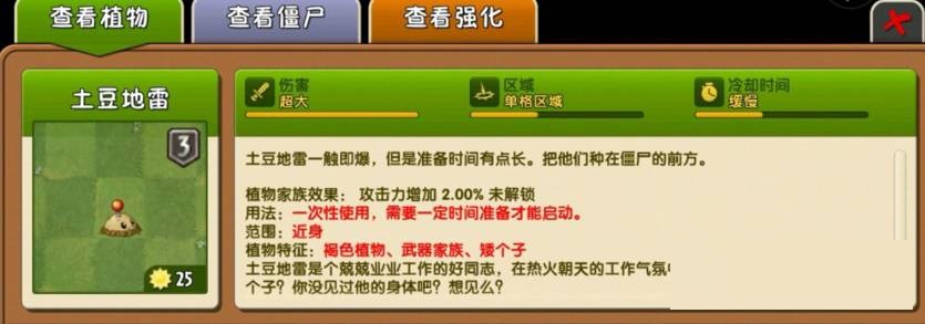 植物大战僵尸2橄榄球僵尸怎么打?植物大战僵尸2橄榄球僵尸打法攻略
