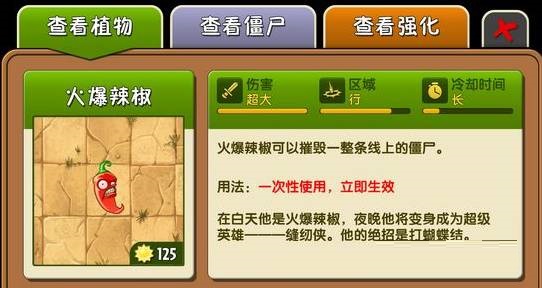 植物大战僵尸2橄榄球僵尸怎么打?植物大战僵尸2橄榄球僵尸打法攻略