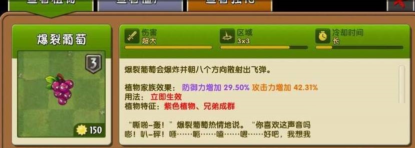 植物大战僵尸2橄榄球僵尸怎么打?植物大战僵尸2橄榄球僵尸打法攻略