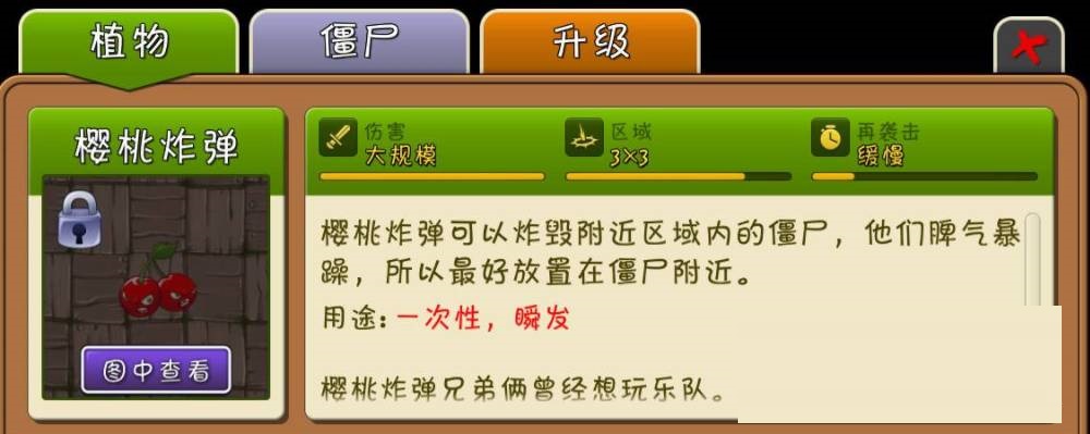 植物大战僵尸2橄榄球僵尸怎么打?植物大战僵尸2橄榄球僵尸打法攻略