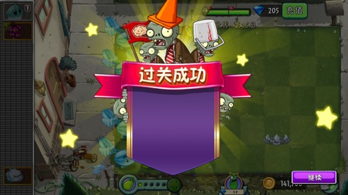 植物大战僵尸2摩登世界第16天怎么打?植物大战僵尸2摩登世界第16天通关攻略
