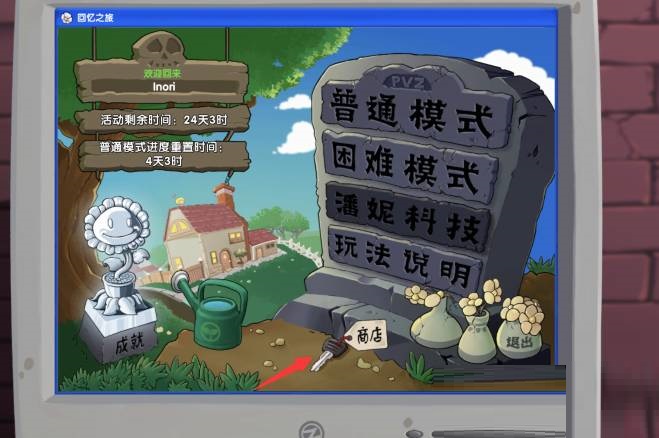 植物大战僵尸2街机神器怎么获得?植物大战僵尸2街机神器获得攻略