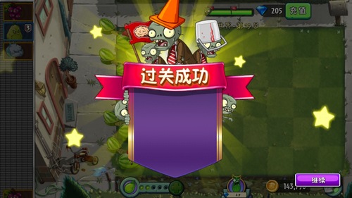 植物大战僵尸2摩登世界第17天怎么打?植物大战僵尸2摩登世界第17天通关攻略