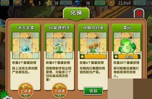 植物大战僵尸2双头向日葵怎么获得?植物大战僵尸2双头向日葵获得攻略