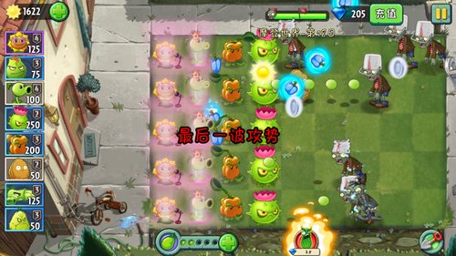 植物大战僵尸2摩登世界第18天怎么过?植物大战僵尸2摩登世界第18天通关攻略