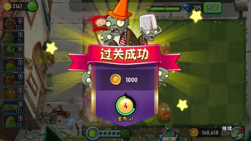 植物大战僵尸2摩登世界第18天怎么过?植物大战僵尸2摩登世界第18天通关攻略