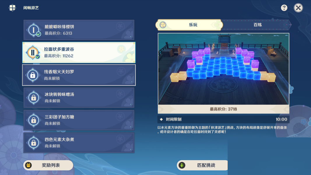 原神闲畅游艺挑战怎么过?原神闲畅游艺挑战通关攻略