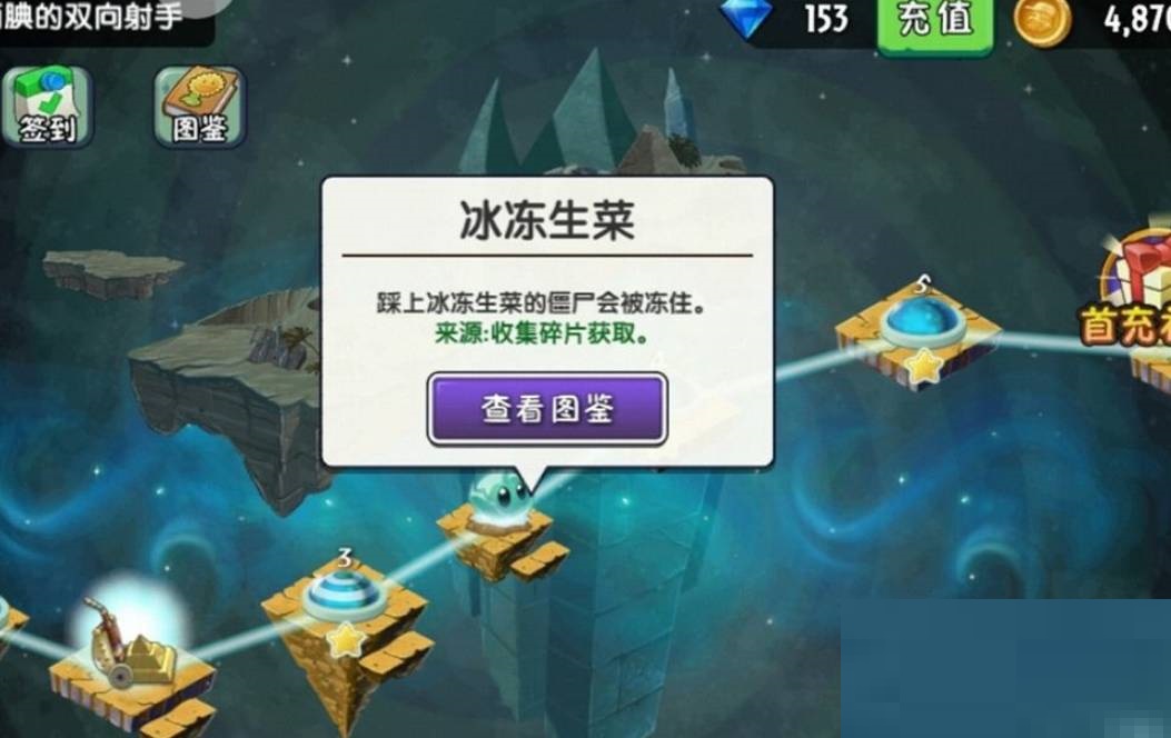 植物大战僵尸2神秘埃及植物怎么收集?植物大战僵尸2神秘埃及植物收集攻略