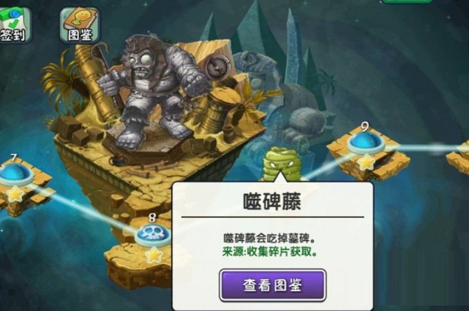 植物大战僵尸2神秘埃及植物怎么收集?植物大战僵尸2神秘埃及植物收集攻略
