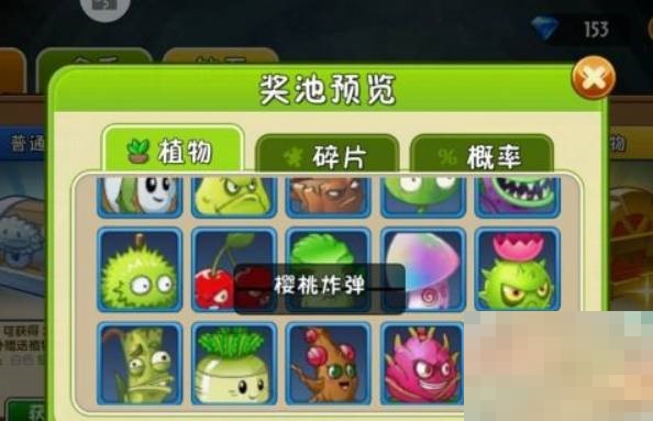 植物大战僵尸2神秘埃及植物怎么收集?植物大战僵尸2神秘埃及植物收集攻略