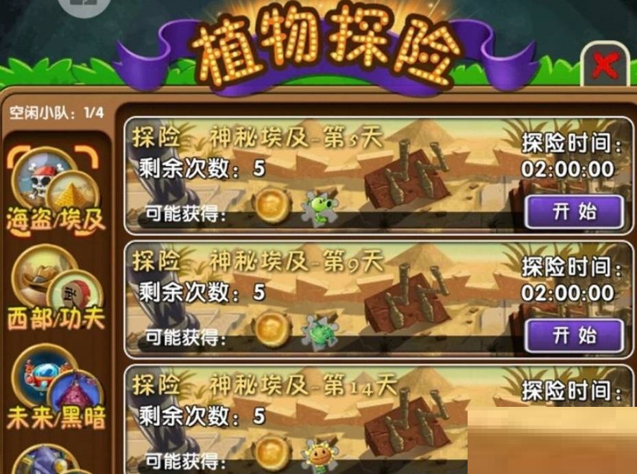 植物大战僵尸2神秘埃及植物怎么收集?植物大战僵尸2神秘埃及植物收集攻略