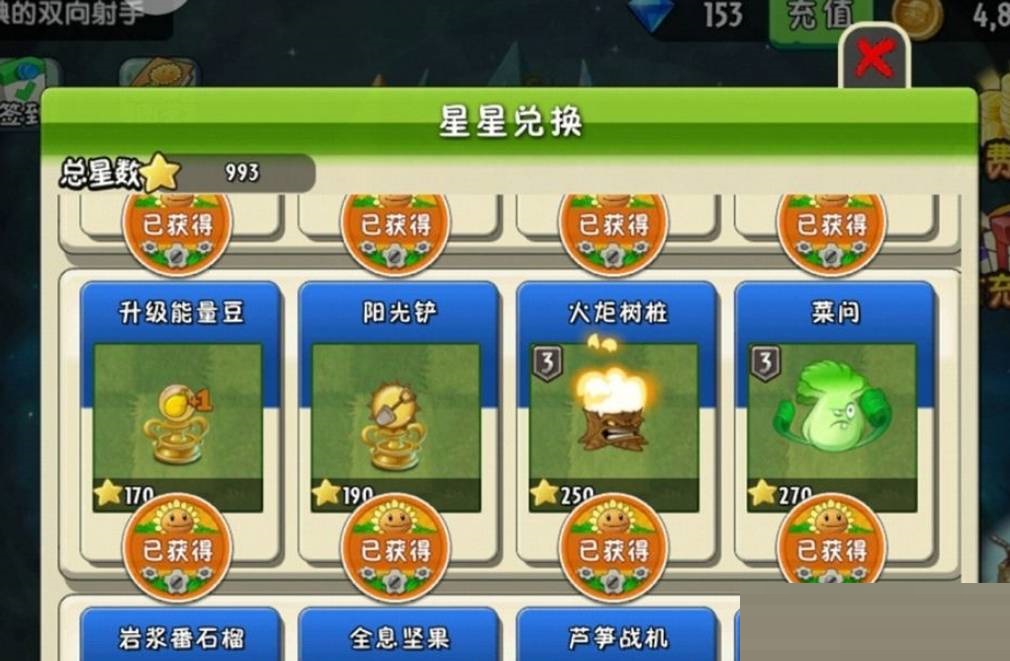 植物大战僵尸2神秘埃及植物怎么收集?植物大战僵尸2神秘埃及植物收集攻略