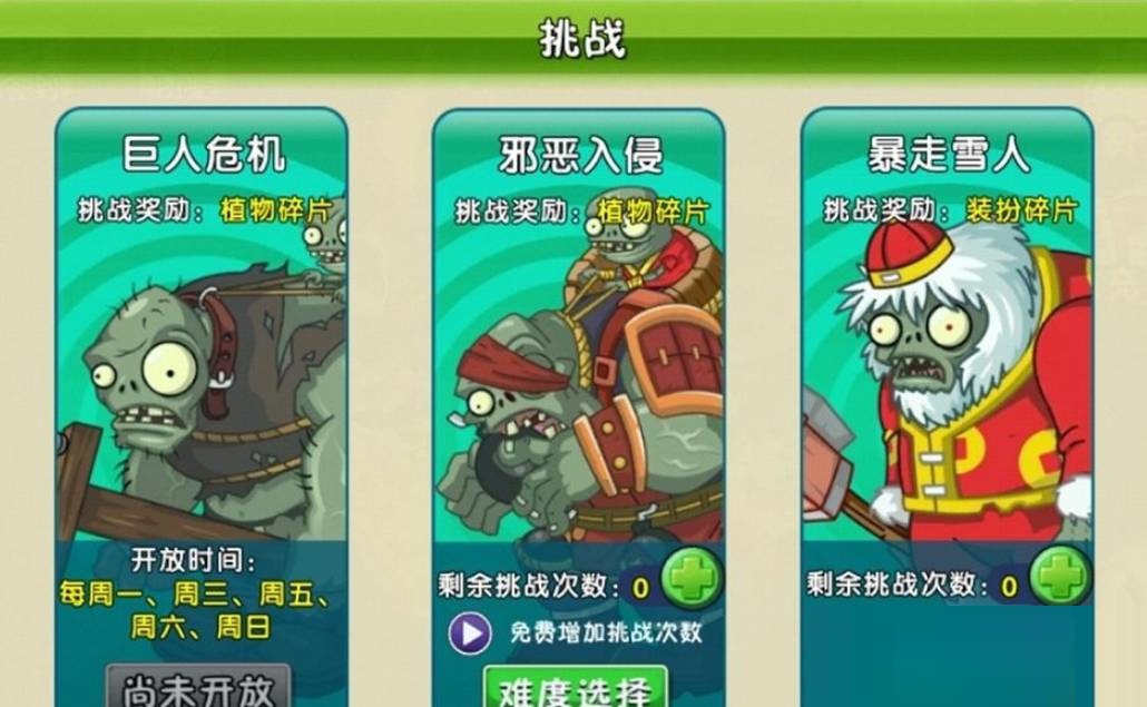 植物大战僵尸2神秘埃及植物怎么收集?植物大战僵尸2神秘埃及植物收集攻略