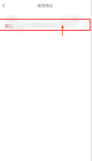 小米有品如何删除收货地址？小米有品删除收货地址教程