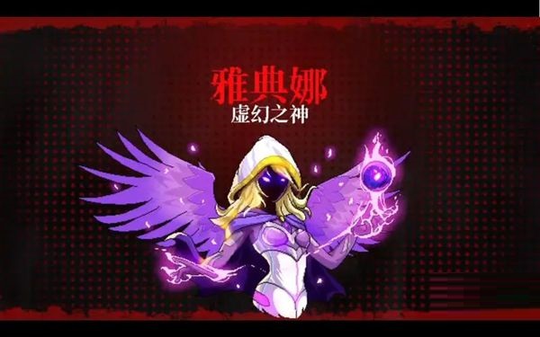 霓虹深渊雅典娜币怎么获得?霓虹深渊雅典娜币获得方法