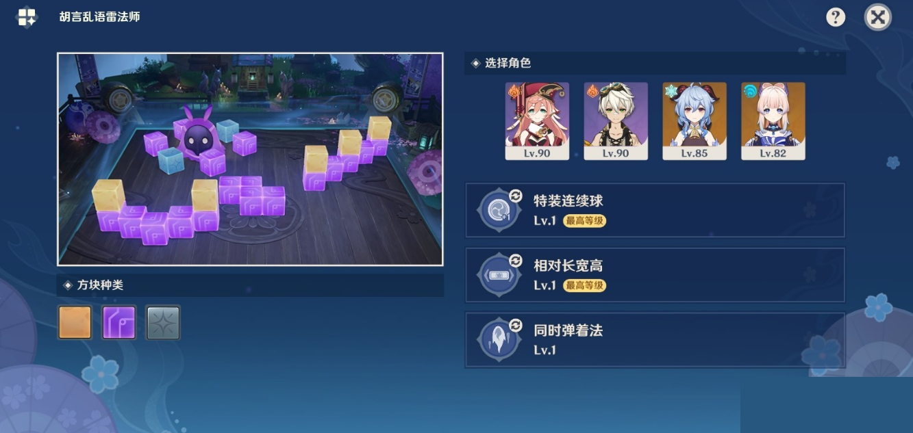 原神3.3秋津森夜试胆会第一天怎么通关?原神3.3秋津森夜试胆会第一天通关攻略