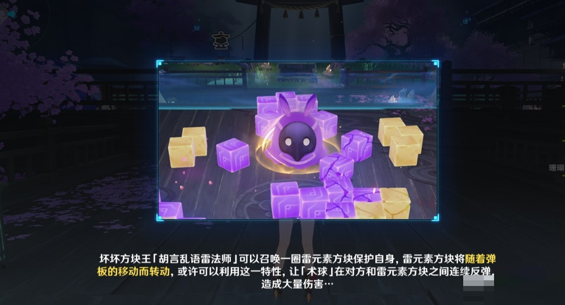原神3.3秋津森夜试胆会第一天怎么通关?原神3.3秋津森夜试胆会第一天通关攻略