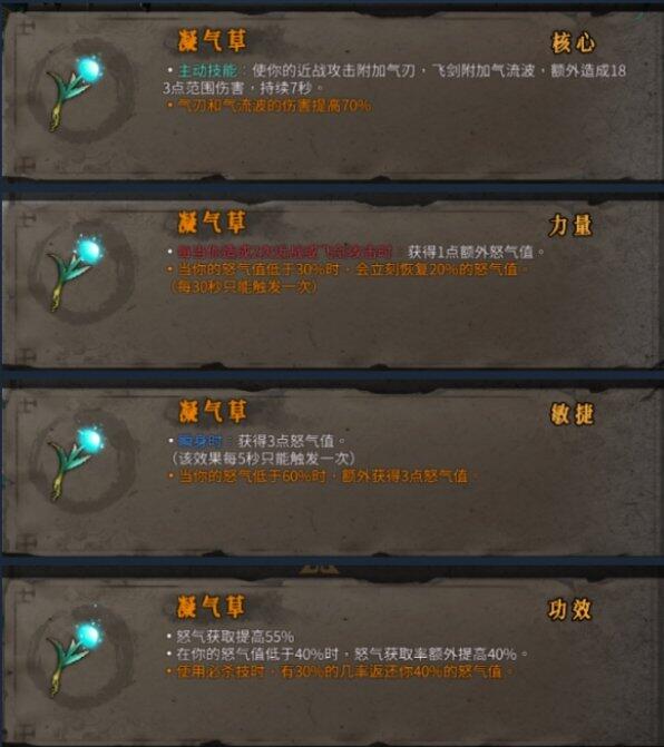 暖雪凝气草怎么样?暖雪凝气草功效介绍