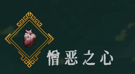 暖雪憎恶之心怎么样?暖雪憎恶之心功效介绍