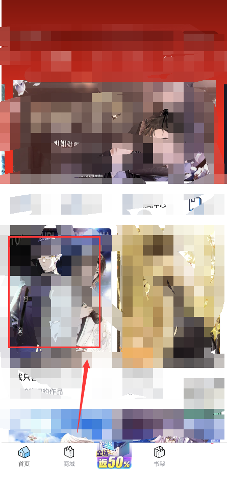 哔哩哔哩漫画怎么设置画质？哔哩哔哩漫画设置画质教程