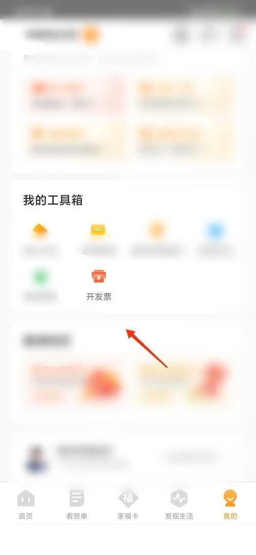 自如怎么开发票？自如开发票教程