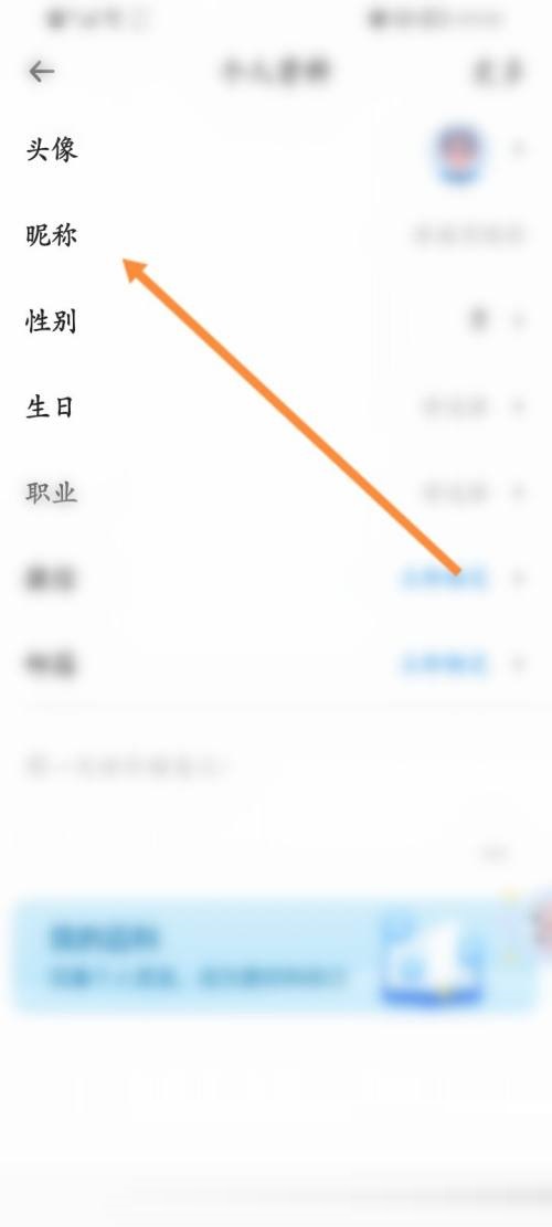 时光序怎么修改昵称？时光序修改昵称教程