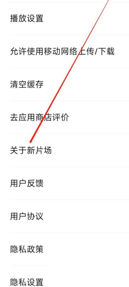 新片场关于新片场在哪里？新片场关于新片场查看方法