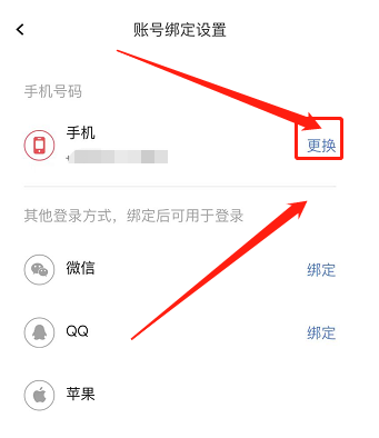 完美万词王怎么更换绑定手机号码?完美万词王更换绑定手机号码教程