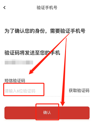 完美万词王怎么更换绑定手机号码?完美万词王更换绑定手机号码教程