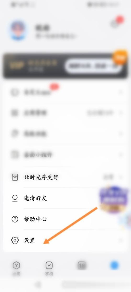 时光序怎么导入数据？时光序导入数据教程