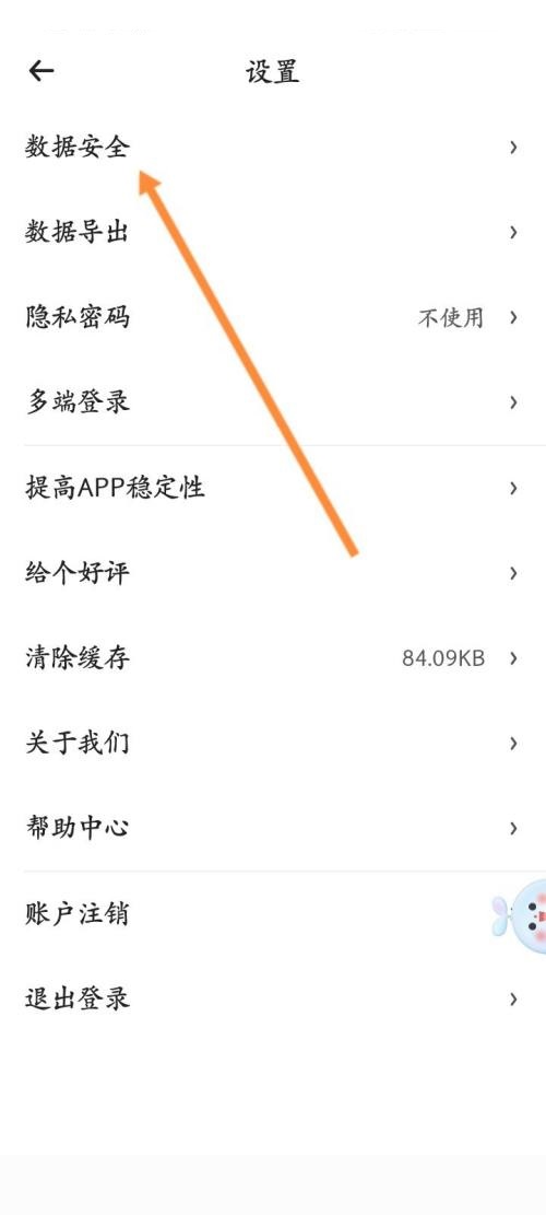 时光序怎么导入数据？时光序导入数据教程