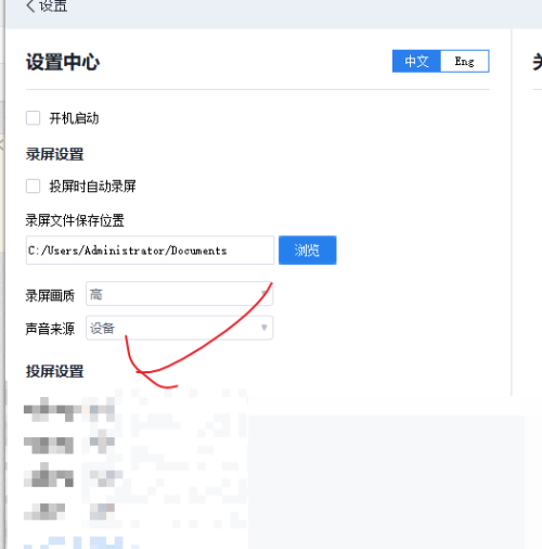 快投屏怎么设置投屏分辨率？快投屏设置投屏分辨率教程