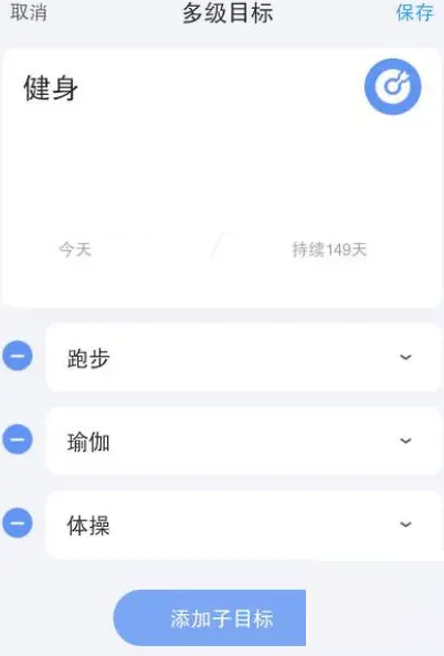 时光序怎么添加子目标?时光序添加子目标方法