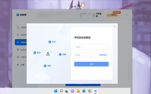 快投屏怎么开启画笔？快投屏开启画笔教程