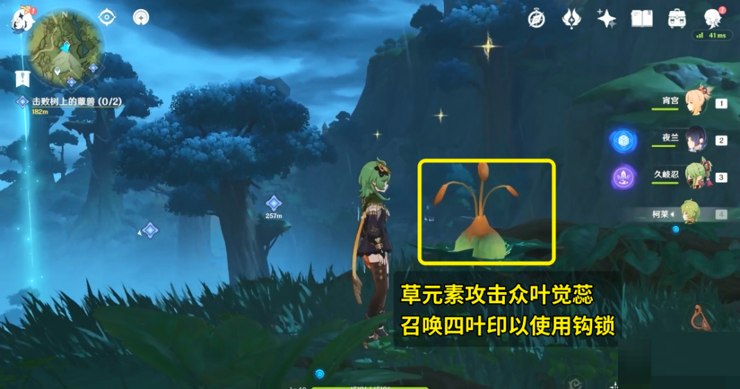 原神水天供书任务过关路线是什么?原神水天供书任务过关路线攻略