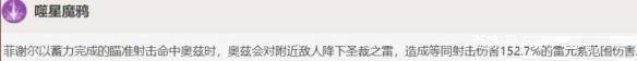 原神七圣召唤噬星魔鸦怎么触发?原神七圣召唤噬星魔鸦触发方法