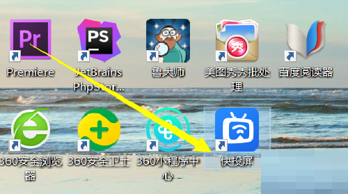 快投屏怎么修改语言?快投屏修改语言教程